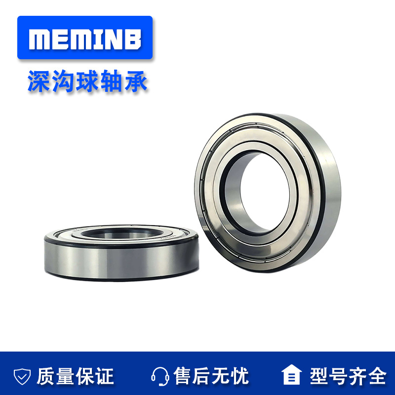 深溝球軸承 6000ZZ/2RS 高速精密電機(jī)軸承鋼Gcr15軸承