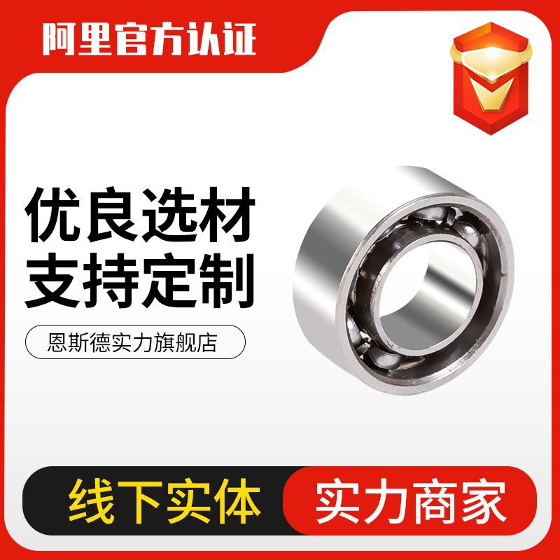 供應微型軸承 高精密靜音微型軸承 玩具微型深溝球軸承606 607