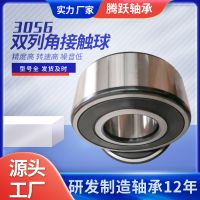 定制角接觸球軸承 雙列角接觸軸承 3301 3301-2RS軸承