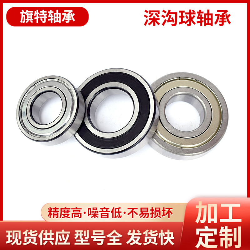 加工定制深溝球軸承 電機軸承 汽車軸承 農(nóng)機軸承 6403 5404 6405