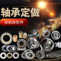 廠家定做軸承 非標(biāo)大全 異形件定制加工 加厚超薄深溝球法蘭軸承