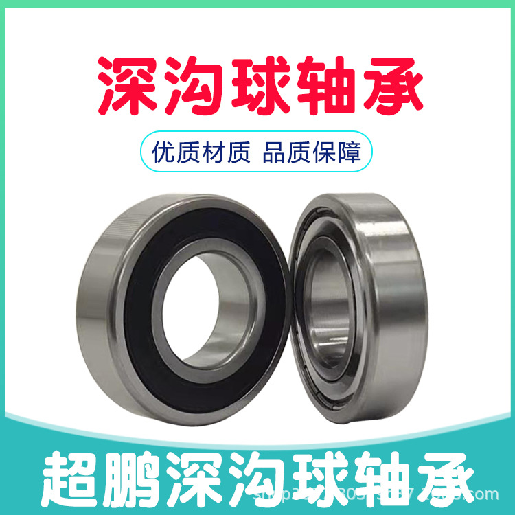 微型軸承 634 685 686 687 688 689 694 ZZ 深溝 球軸承 小軸承