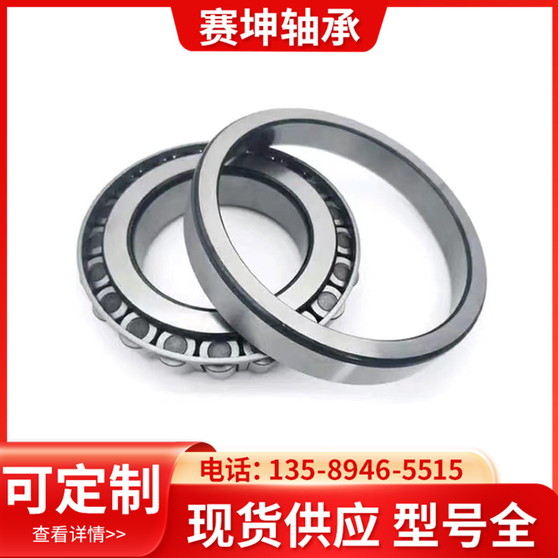 工廠批發(fā)高載荷軸承30208 30210 3021130212 30213機(jī) 械工程軸承