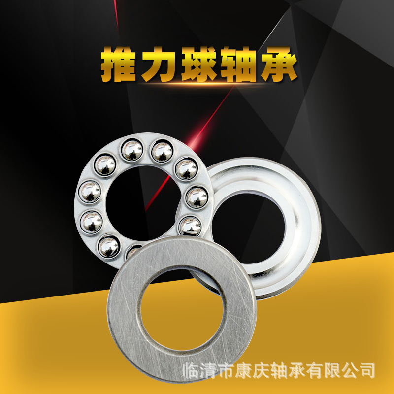推力球軸承 51100 平面推力軸承 八類軸承 壓力軸承 軸承 8100
