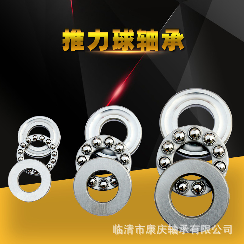 推力球軸承 51103 平面推力軸承 八類軸承 壓力軸承 軸承 8103