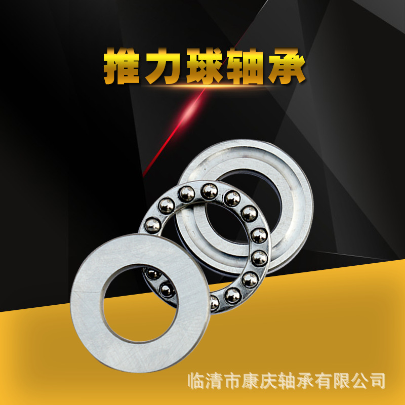 推力球軸承 51101 平面推力軸承 八類軸承 壓力軸承 軸承 8101