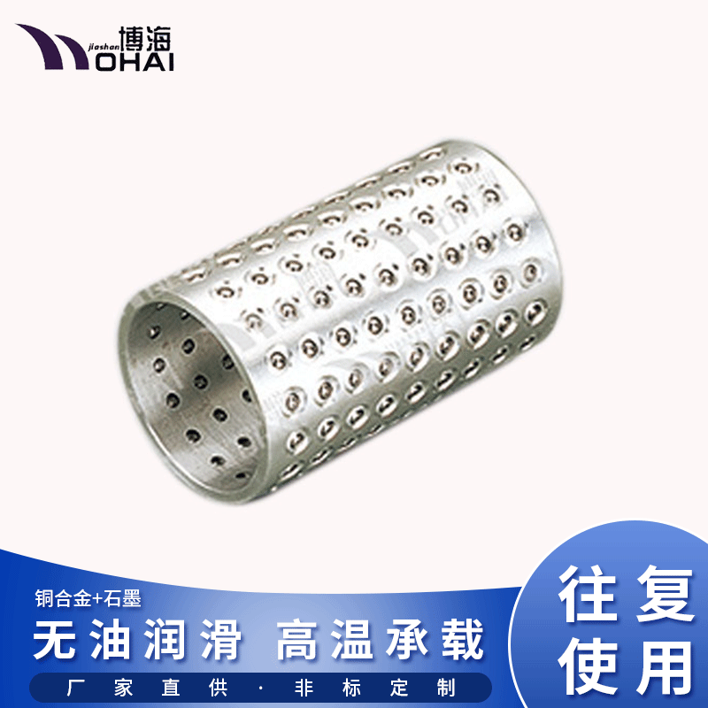 不銹鋼滑動軸承 耐高溫滑動軸承 銅基合金滑動軸承