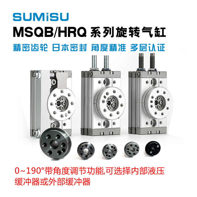 廠家直銷SMC型氣動元件MSQB10A、MSQB50A氣動旋轉(zhuǎn)（直線導(dǎo)軌型）