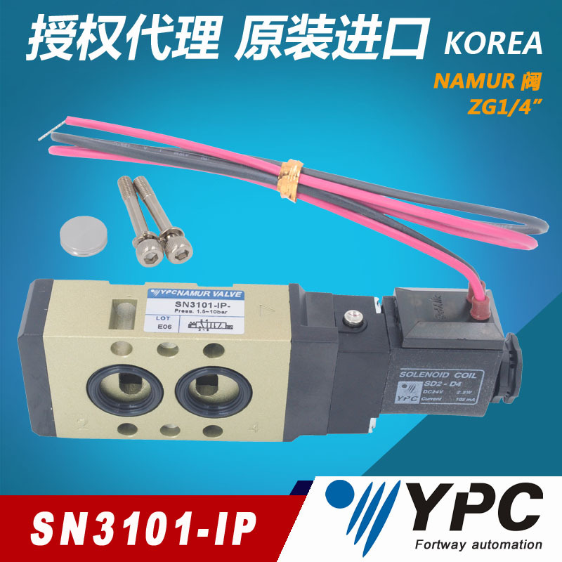 SN3101-IP SN3101-1P 韓國原裝進(jìn)口電磁閥 NAMUR閥 現(xiàn)貨
