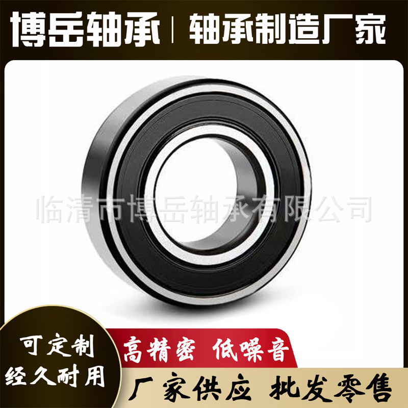 深溝球非標(biāo)軸承XLS41G12AC3 XLS4 1/2汽車變速箱發(fā)電機差速器軸承