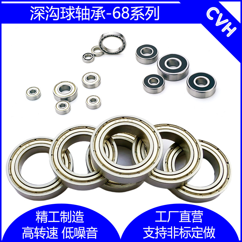 滾珠小軸承685ZZ 686ZZ 688ZZ 6804ZZ 6803ZZ 6802ZZ 軸承鋼軸承