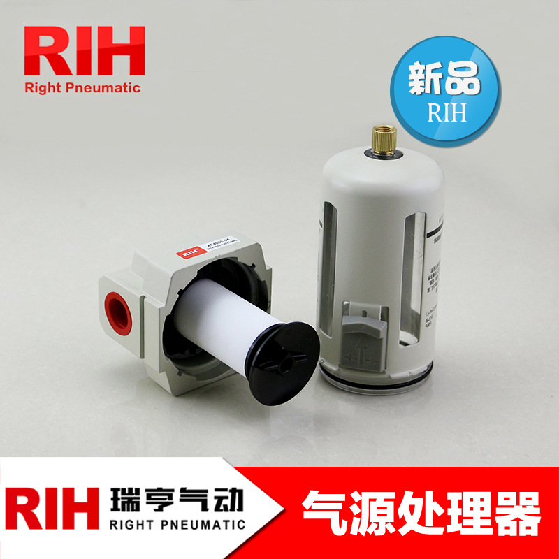氣源處理器 SMC型氣源過(guò)濾器 AF4000-06 瑞亨氣動(dòng)RIH 2018年新款