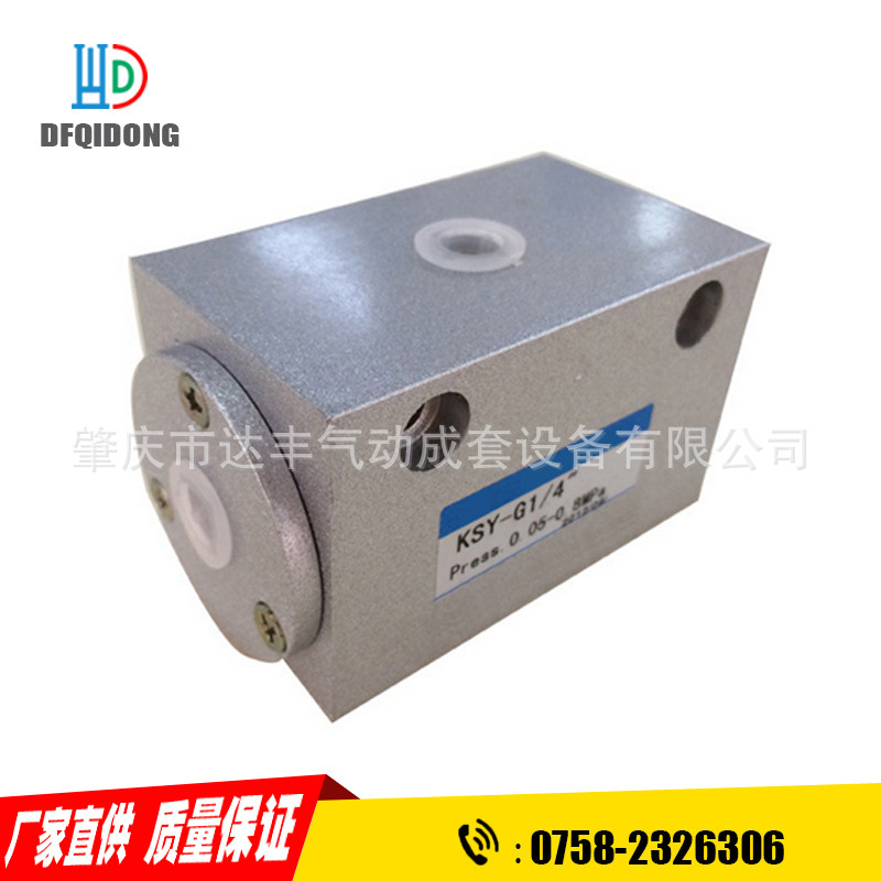 原廠(chǎng)供應(yīng) KSY-L8 雙壓閥 體積小 使用安裝方便 各種空氣閥