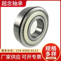 支持批發(fā) 供應(yīng)深溝球軸承 機(jī)械設(shè)備用軸承 滑板車汽車設(shè)備多規(guī)格