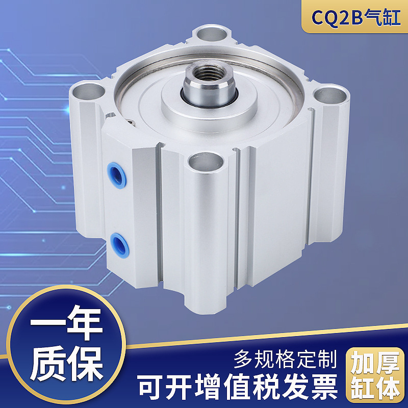 可調(diào)節(jié)標準小型迷你氣缸CQ2B外牙雙出雙作用薄型氣缸氣動元件