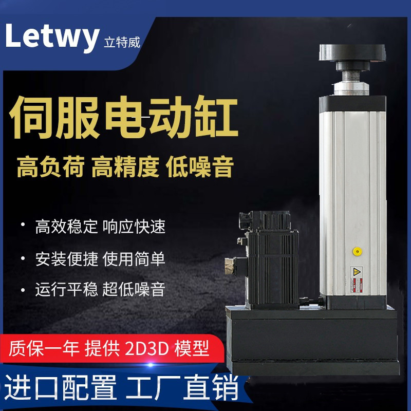 高低溫電動(dòng)缸伺服電缸電動(dòng)推桿大推力直流小微型電推缸步進(jìn)電機(jī)