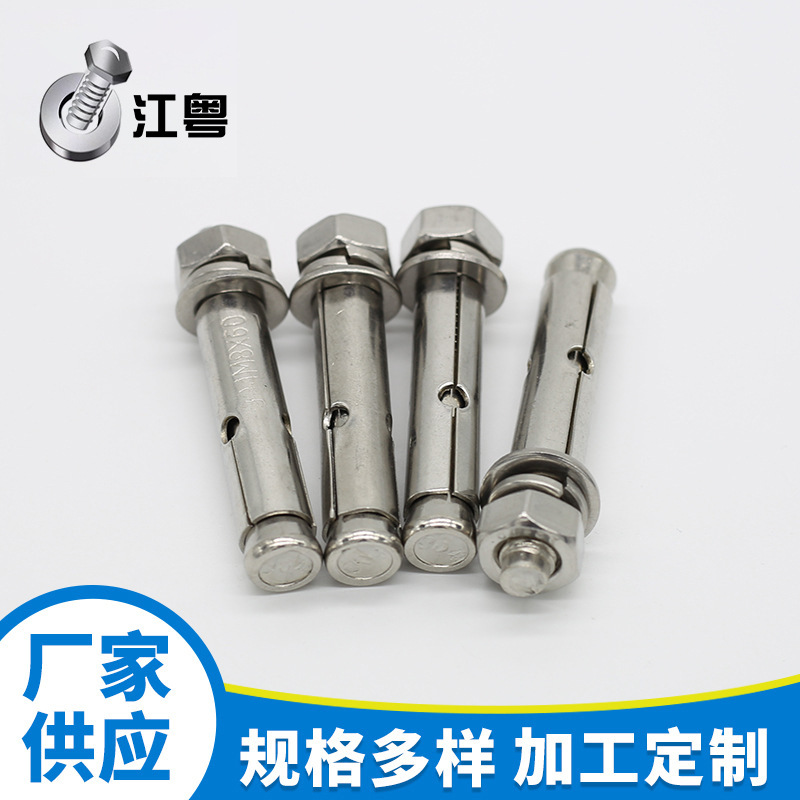廠家定制不銹鋼膨脹螺栓201不銹鋼建筑膨脹螺絲拉爆螺絲螺栓