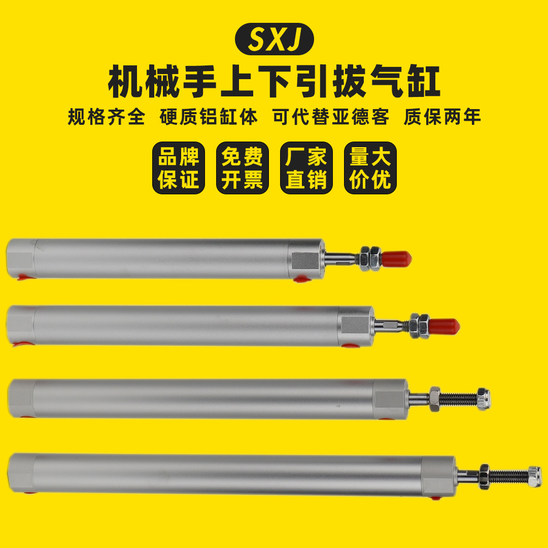 SXJ機(jī)械手配件上下引拔氣缸20x120x150x25x200x550x650x750氣動(dòng)