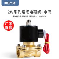 氣動(dòng)常閉電磁閥水閥220V氣閥24V開(kāi)關(guān)2W025-08/4分6分1寸1.2DN 20銅
