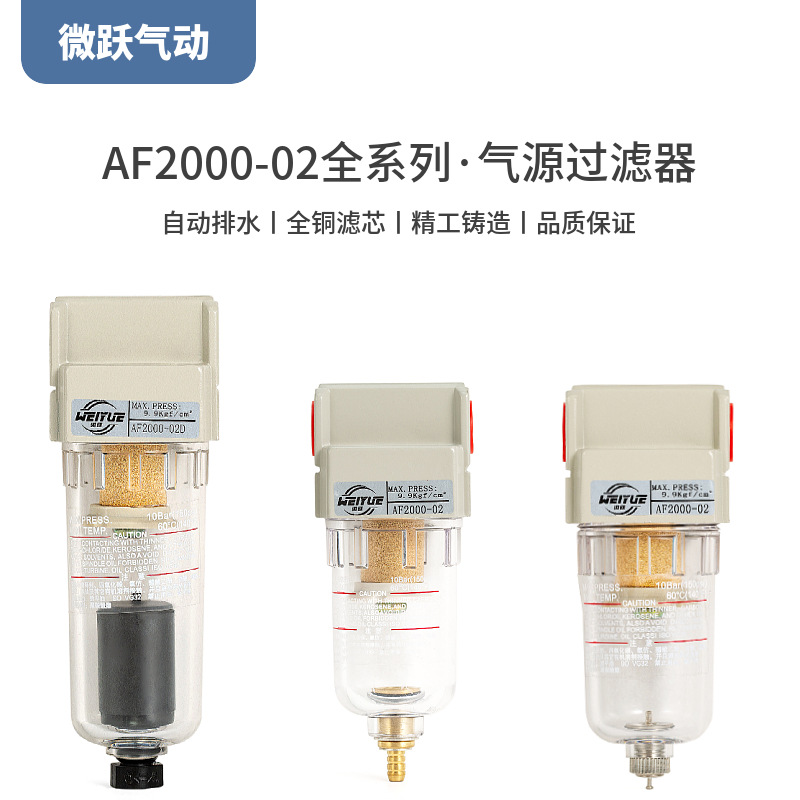 SMC型AF2000-02過濾器氣泵2分空氣自動排水油水分離器美容儀濾杯