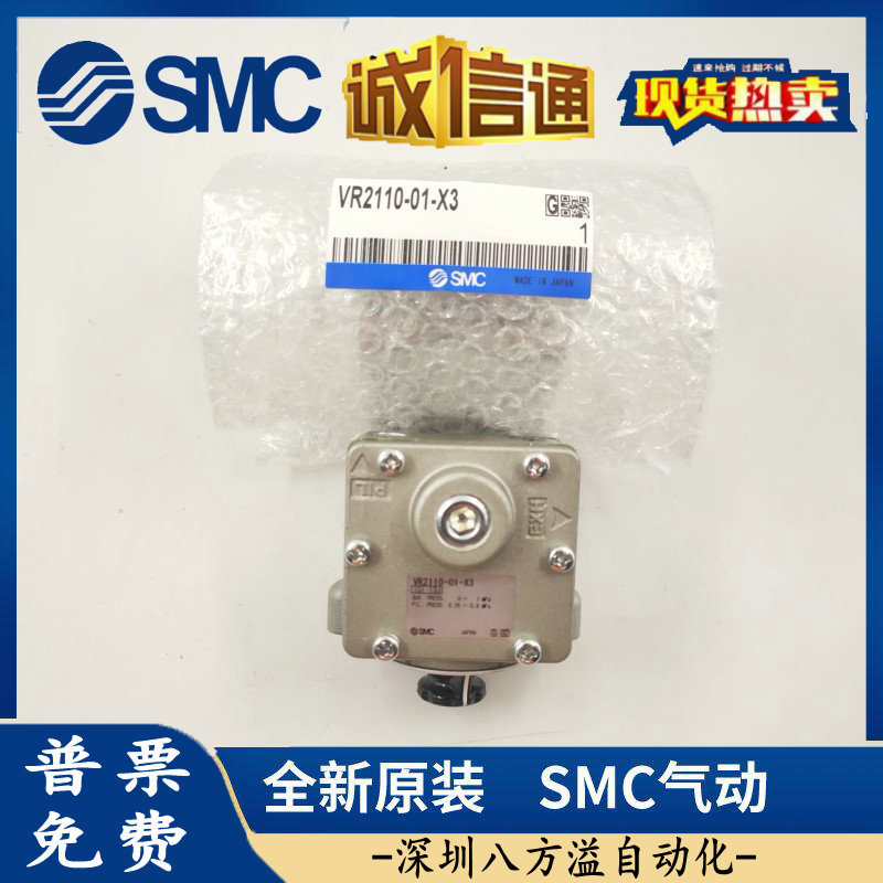VR2110-01-X3 VR2110-01 日本SMC原裝正品全新 氣動(dòng)延時(shí)閥 延時(shí)器