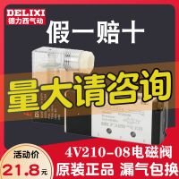 德力西電磁控制閥4v210-08氣動(dòng)電子開關(guān)閥線圈220v二位五通換向閥