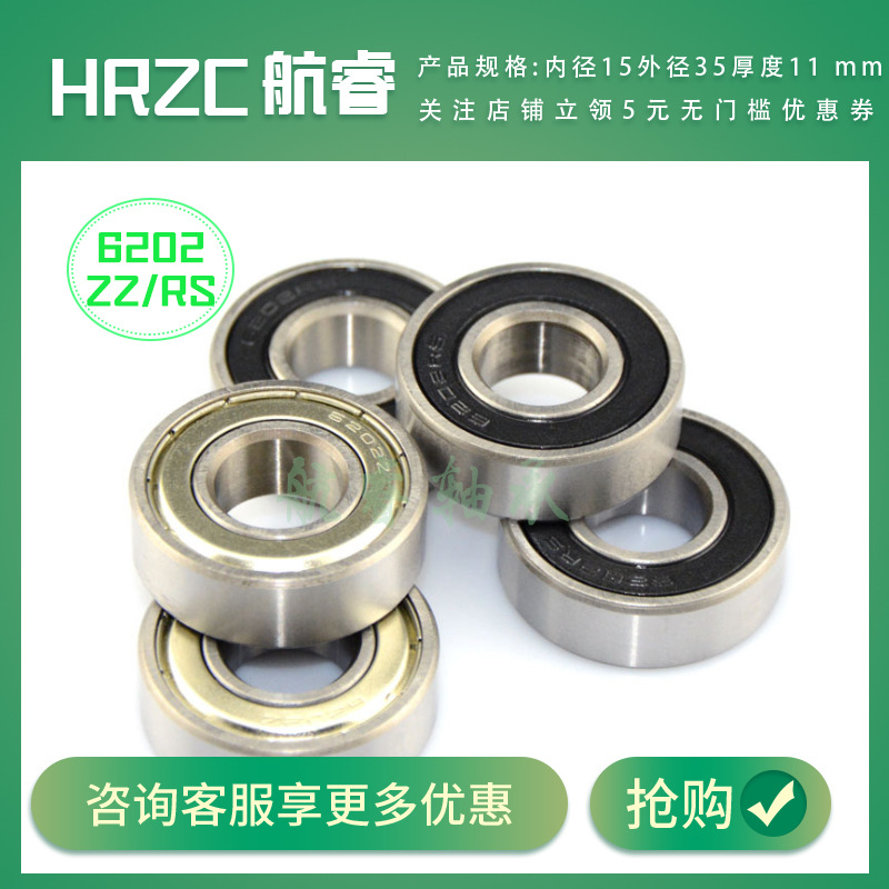 廠銷軸承6200 6201 6202 6203 6204 6205 6206ZZRS深溝球 軸承