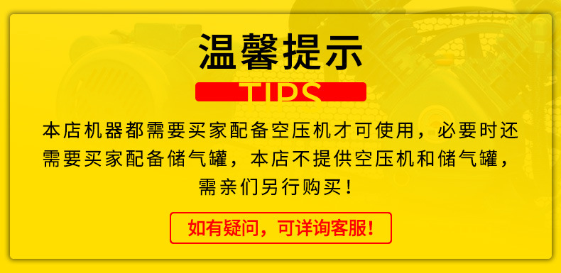 空壓機(jī)提示-黃