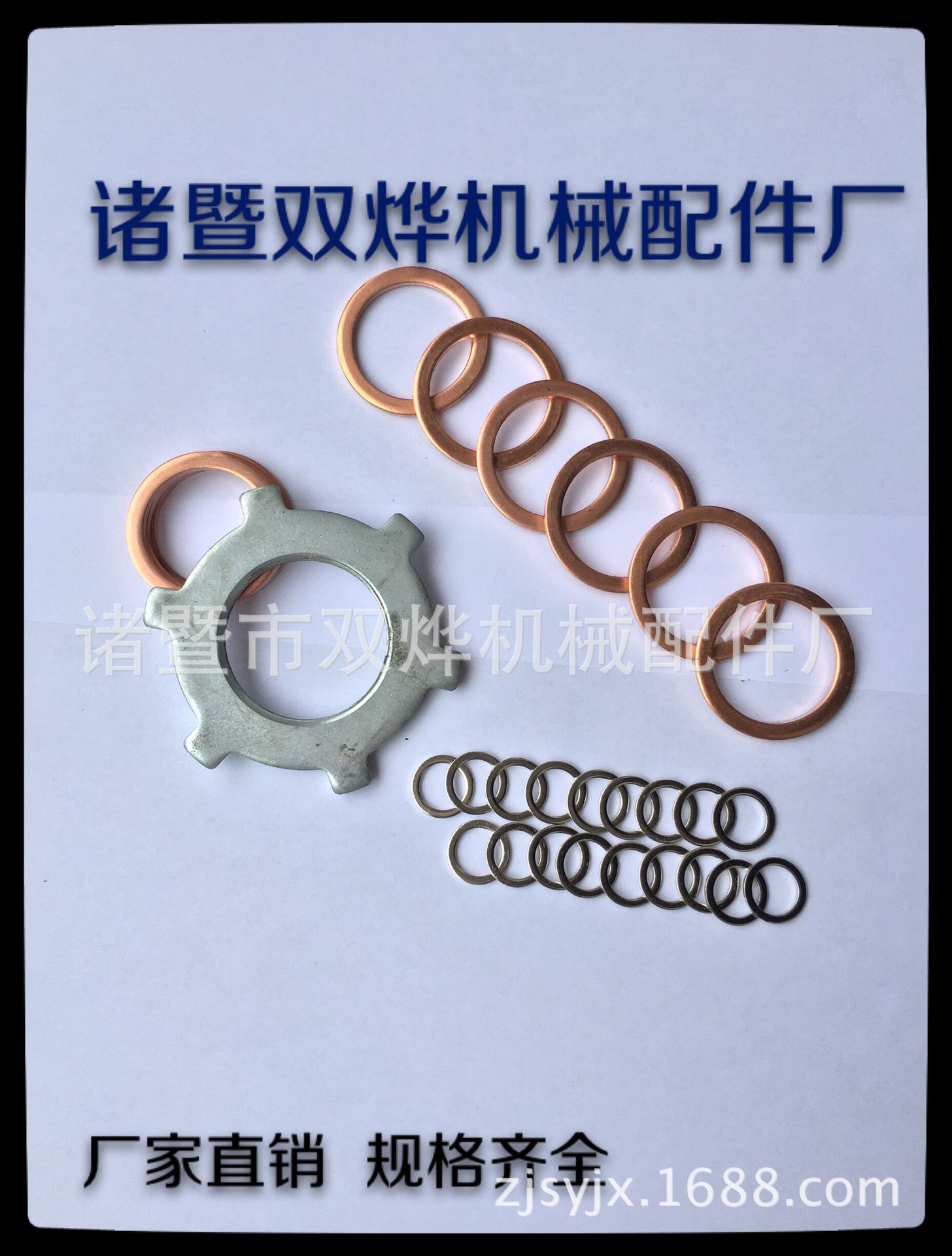 紫銅鐵墊片新版2