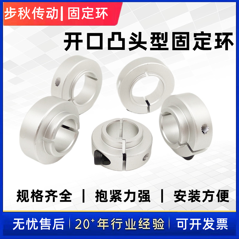 臺(tái)階凸頭固定環(huán)開口軸承固定環(huán)內(nèi)圈壓環(huán)限位環(huán)SCSBN SCSNAW20 25