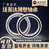 沃萊達(dá)6900 6901 6902 6903 6904 6905機械用小微型 薄壁深溝軸承