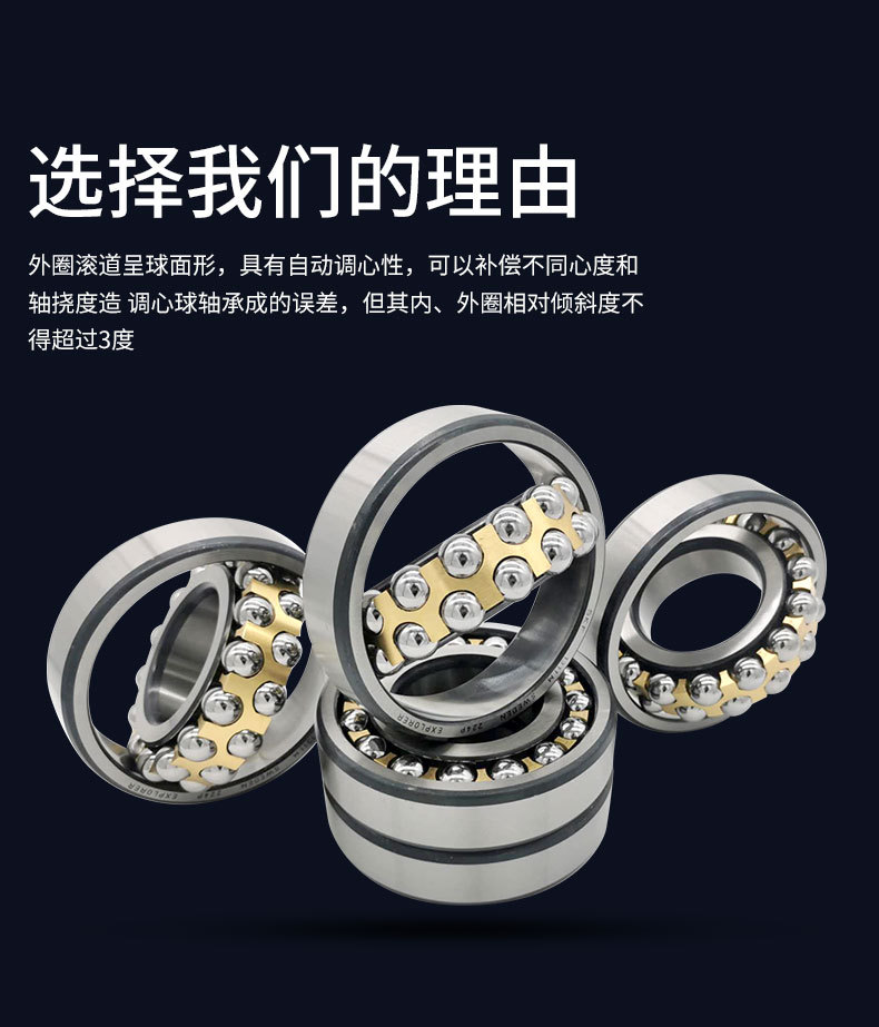 調(diào)心球軸承_04.jpg