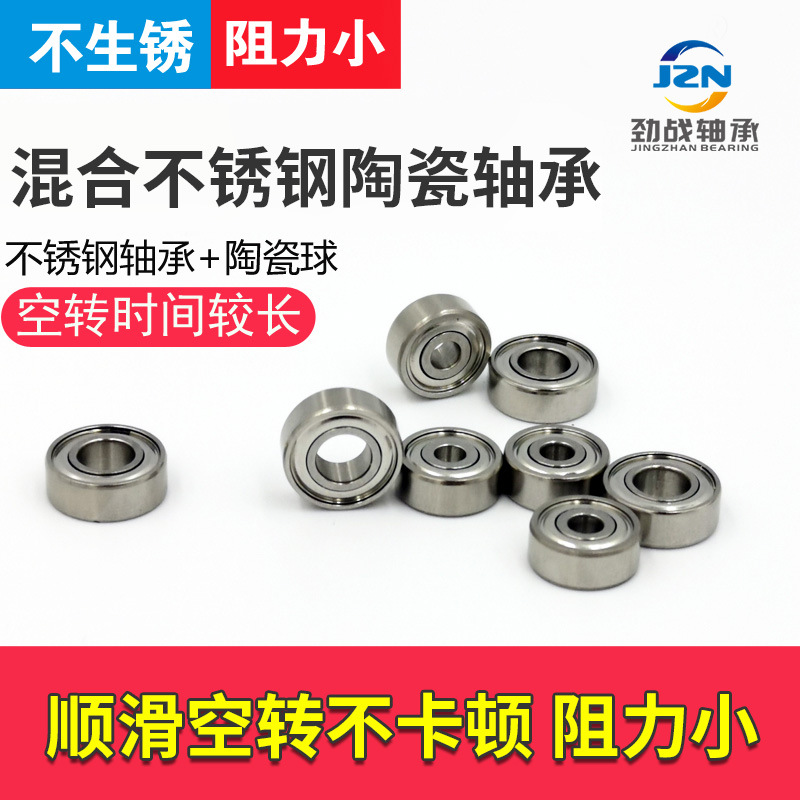 混合不銹鋼陶瓷軸承 6700 694 624 695 MR105 MR106 688 MR148 ZZ