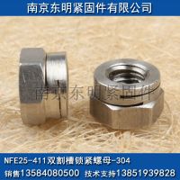 雙割槽鎖緊螺母 不銹鋼螺帽開(kāi)槽鎖緊螺母 防松緊固件機(jī)械修理