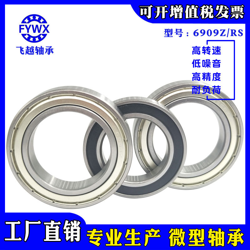 6900 6901 6902 6903 6904 6905 6906 6907 6908 6909 69 10RS軸承