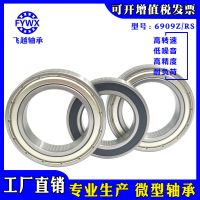 6900 6901 6902 6903 6904 6905 6906 6907 6908 6909 69 10RS軸承