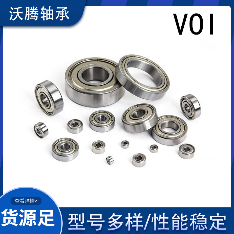 微型軸承批發(fā) 6900 6901 6902 小機(jī)械 箱包 紡織 電機(jī) 小軸承