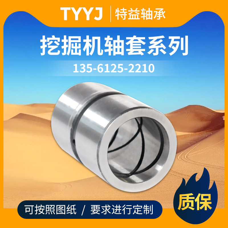 批發(fā)挖掘機配件斗軸套40*50*60馬拉頭套 襯套 鋼套 裝載機軸套