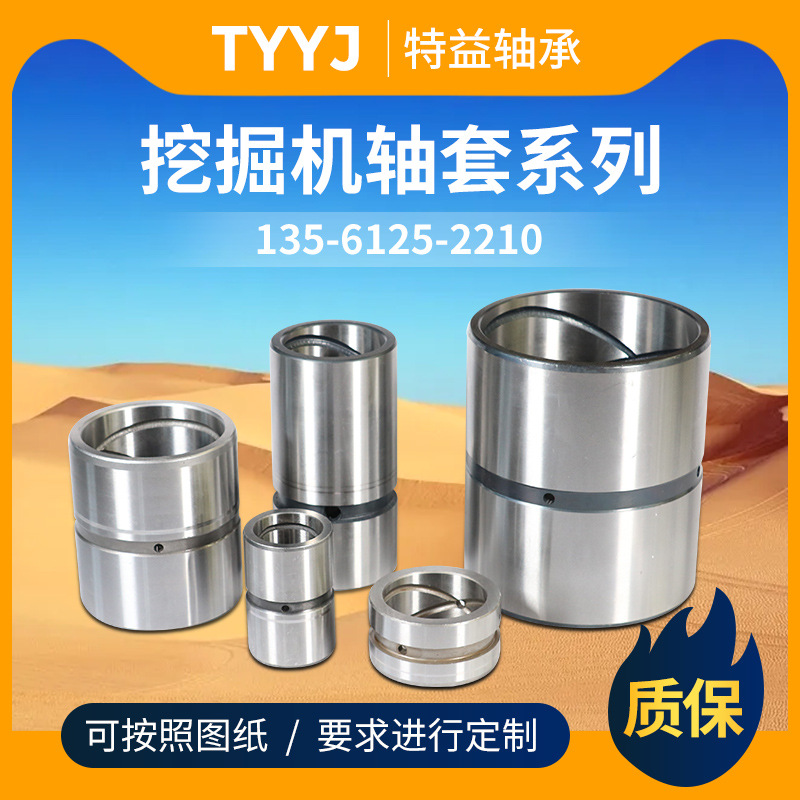 軸套挖掘機斗軸套40*50*60挖掘機自潤滑軸套45*55*45注塑機軸套
