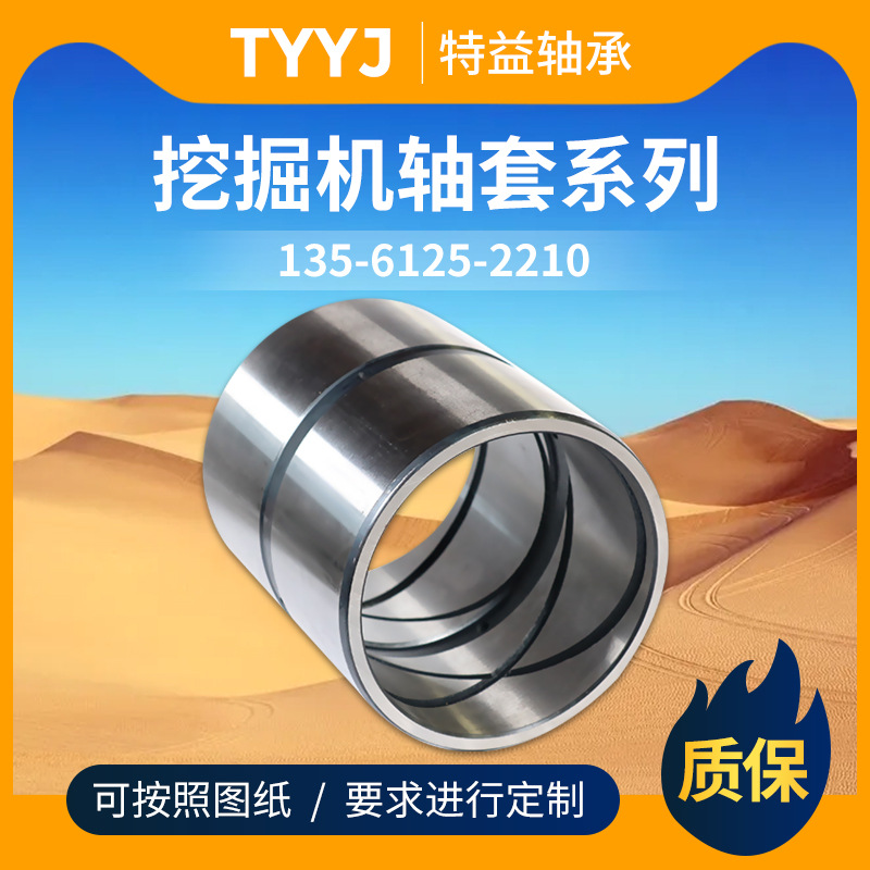 挖機挖掘機鏟車斗軸套斗銷套軸套襯套斗耳套馬拉頭套加大加厚耐磨