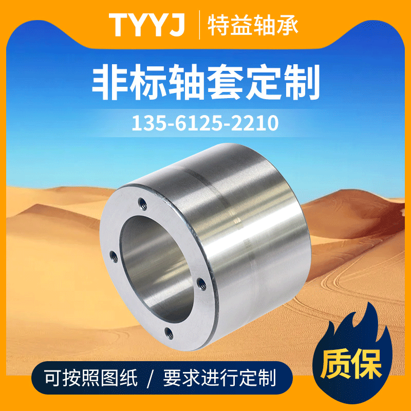 軸套供應(yīng)GCr15鋼套軸承鋼套推卸襯套挖掘機大小型軸套