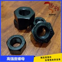 高強(qiáng)度10.9級螺母 國標(biāo)細(xì)牙/細(xì)扣螺母 35CrMo螺母 特大/加大螺母