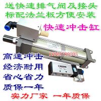 QGC-H沖擊氣缸QGT50沖孔撞擊打沖印打印下料折彎鉚接快速氣動(dòng)裝配