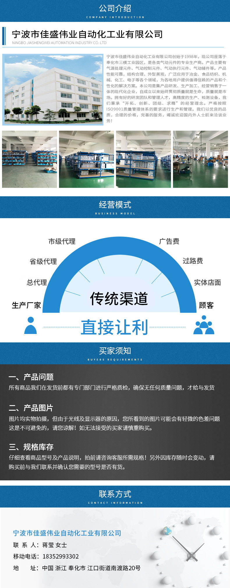 寧波市佳盛偉業(yè)自動化工業(yè)有限公司詳情頁_13