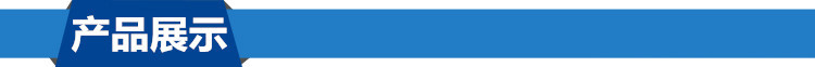 產(chǎn)品展示2