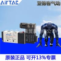 AIRTAC電磁閥4V210-08B/4V110-06B/DC24V二位五通換向閥