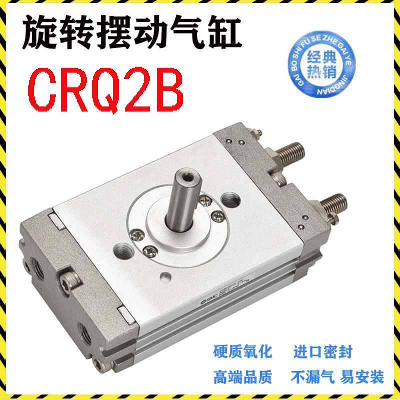 SMC旋轉(zhuǎn) CRQ2B/CDRQ2B CDRQ2BS10-90C CDRQ2BS15-90C薄型擺 動氣缸