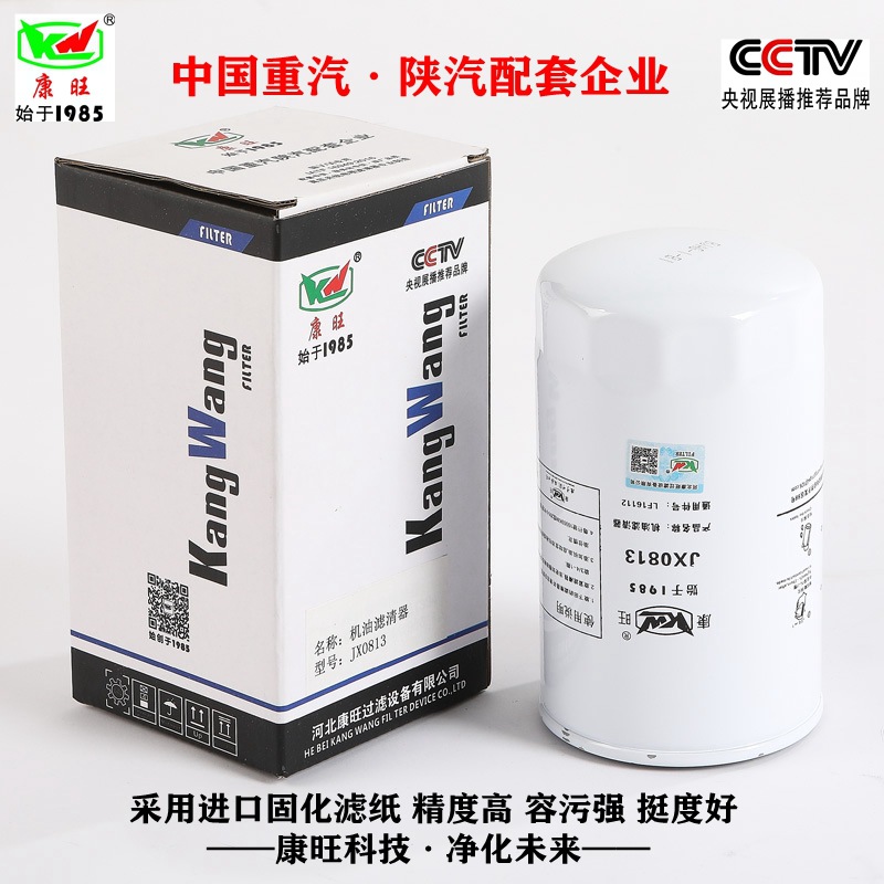 JX0813機(jī)濾 186-1012000B 186-1012240 YJX-6319 機(jī)油濾清器濾芯