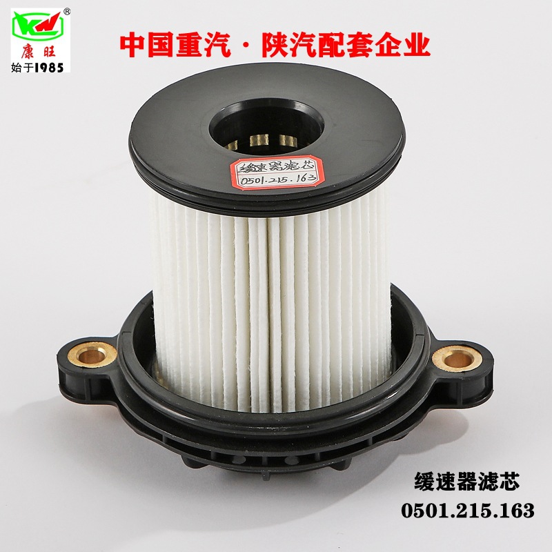 0501.215.163 福田戴姆勒歐曼重汽自動(dòng)變速箱汕德卡ZF緩速器濾芯