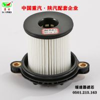 0501.215.163 福田戴姆勒歐曼重汽自動(dòng)變速箱汕德卡ZF緩速器濾芯